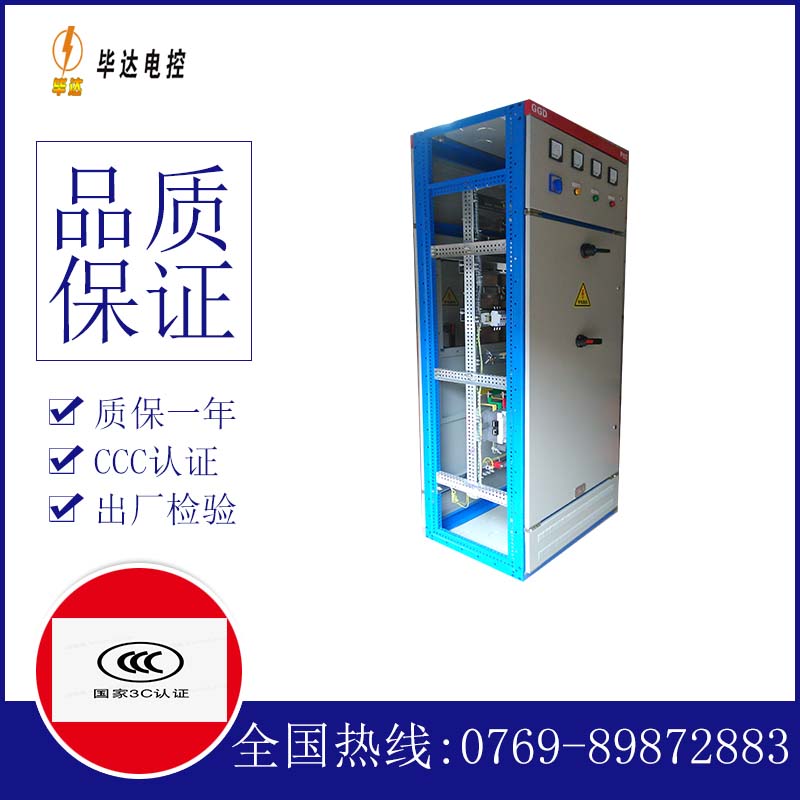大竹GGD固定式开关柜