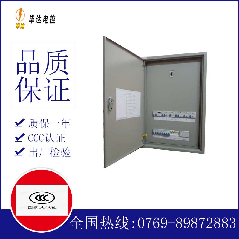 大竹照明配电箱
