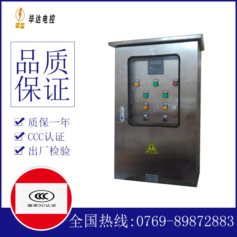 大竹路灯控制箱