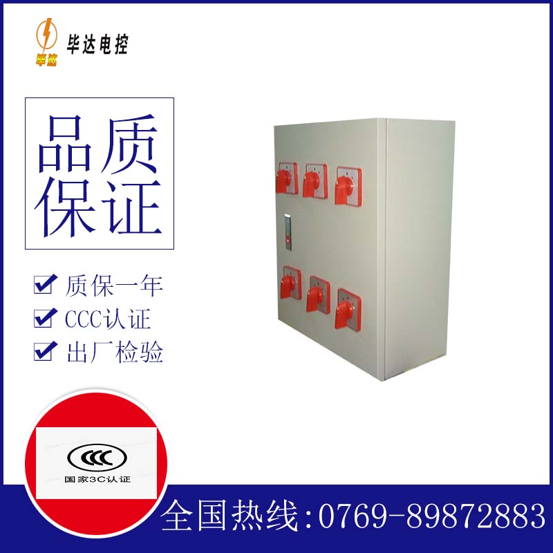 大竹电器控制箱